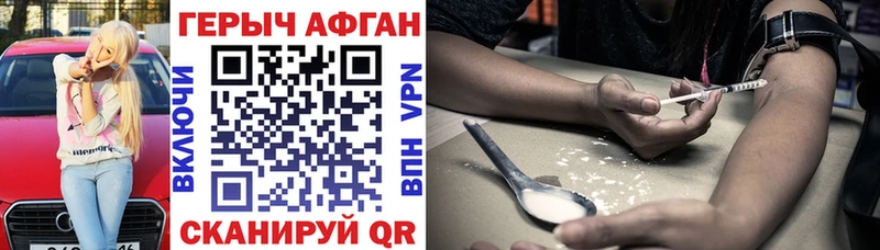 ГЕРОИН афганец даркнет сайт Ясногорск