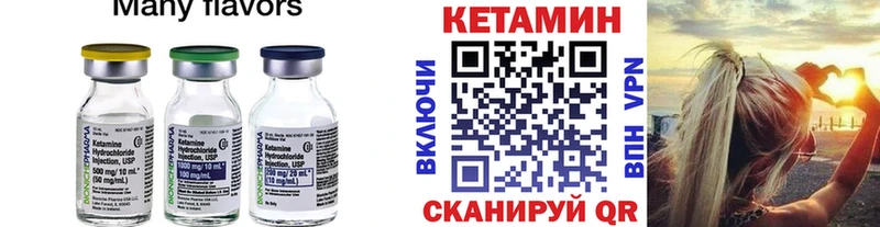 мега зеркало  Ясногорск  КЕТАМИН VHQ  купить закладку 