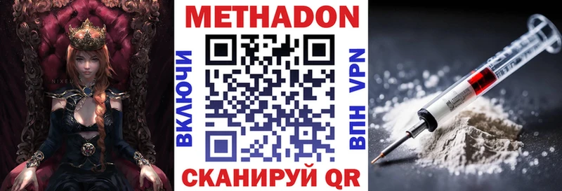 Метадон мёд  Ясногорск 
